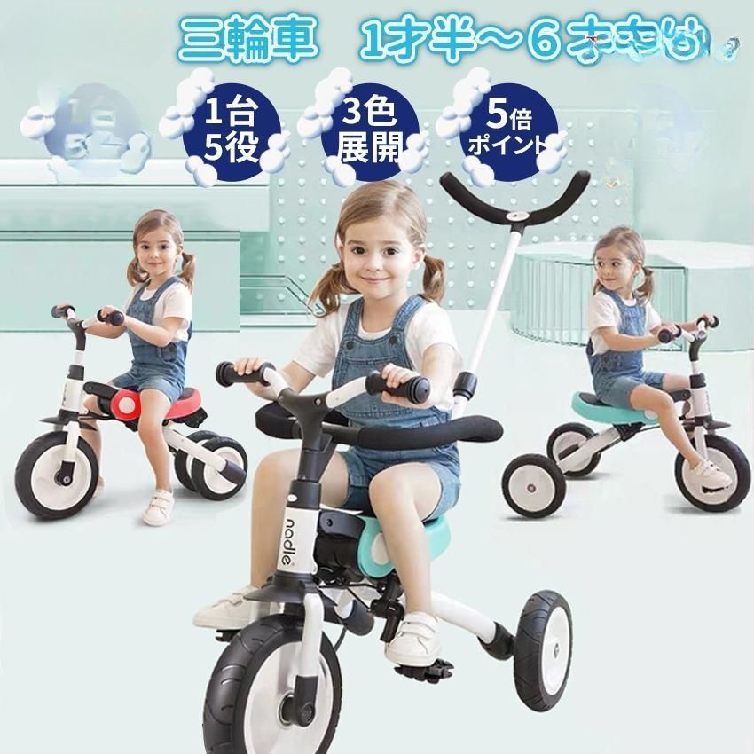 三輪車 バランスバイク ベビーカー キッズバイク ペダル無し 自転車 子供 折りたたみ 幼児用 1歳 2歳 3