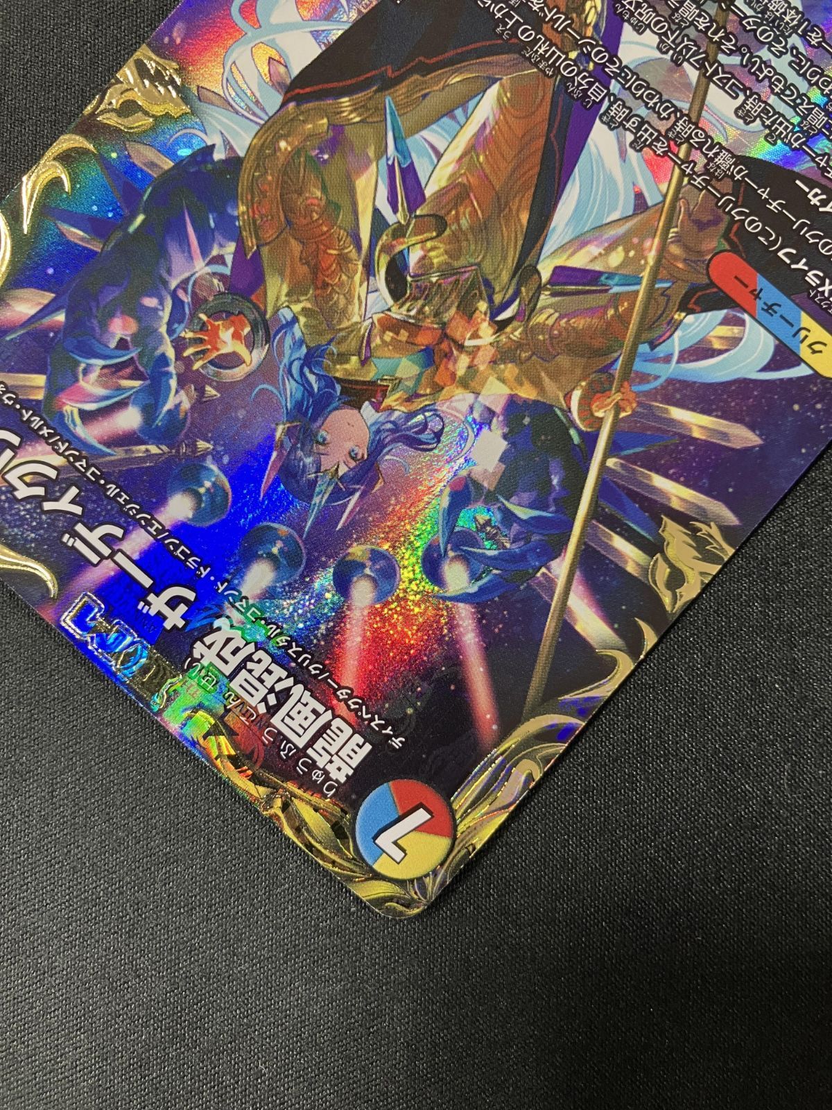 デュエルマスターズ デュエマ 龍風混成 ザーディクリカ