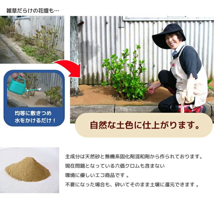 2袋 雑草対策
