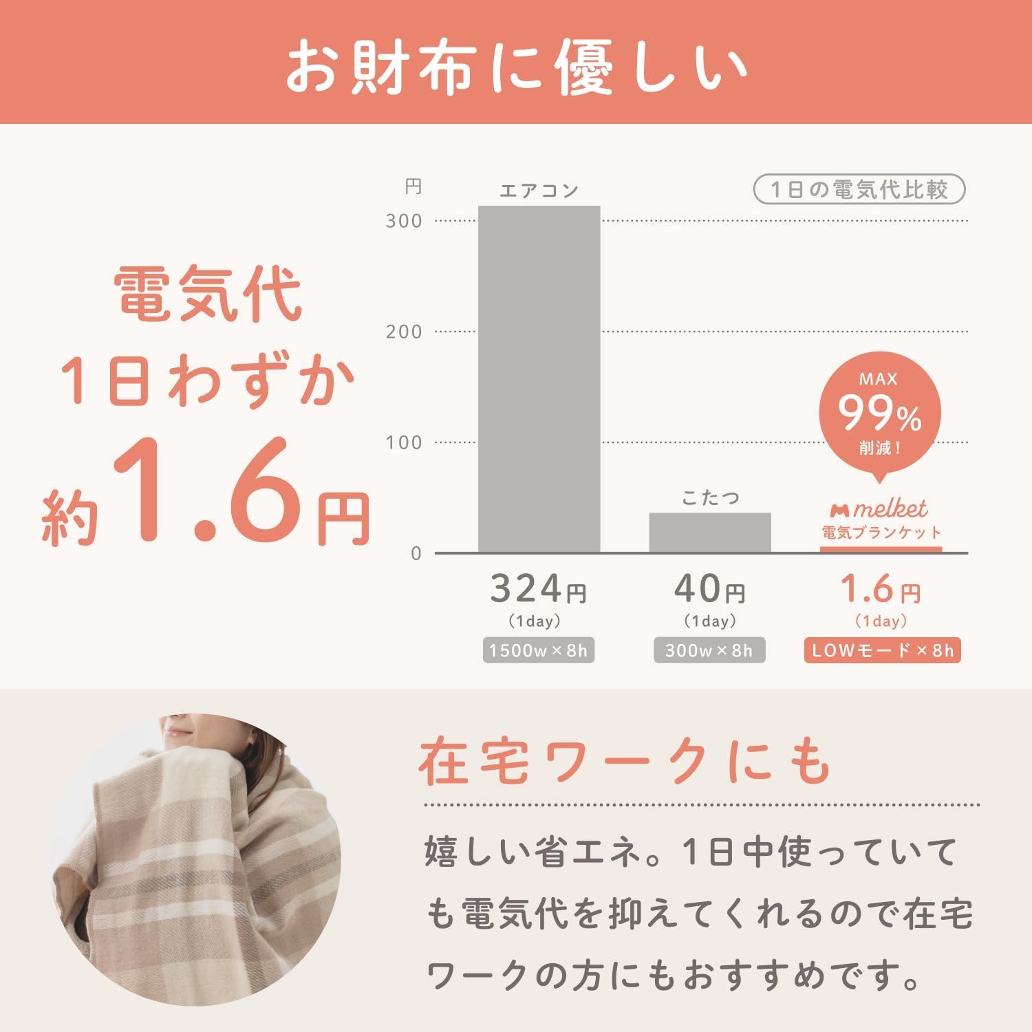 掛け敷き兼用