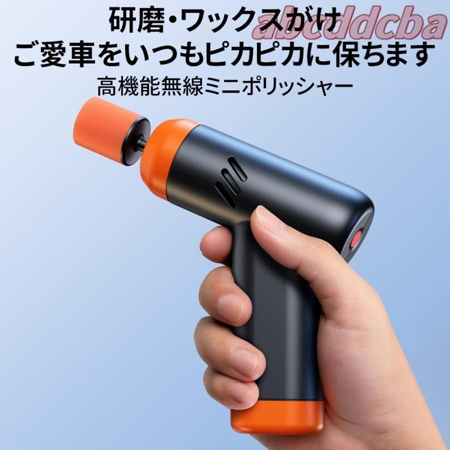 ミニポリッシャー バフ 充電式 電動ポリッシャー 車 研磨 サンドペーパー 大容量バッテリ一 小型 車磨き ワックス 洗車 傷消し ホイール磨