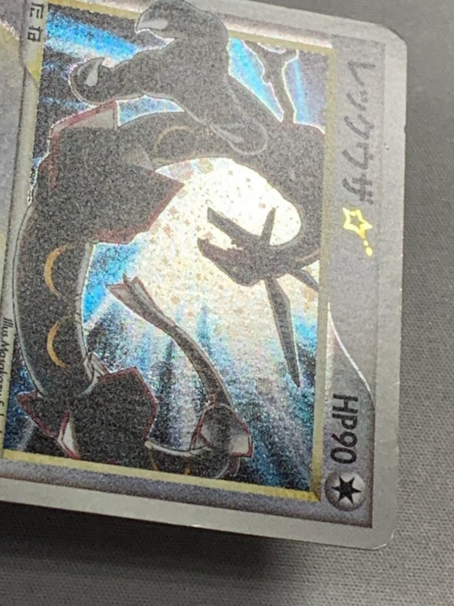 レックウザ☆(1ED) ☆ [蒼空の激突] 067/082 状態難 ポケモンカード ポケカ レックウザ(1ED) [蒼空の激突] 067/082 状態難 ポケモンカード