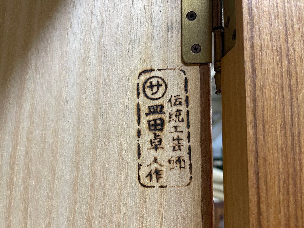 和箪笥