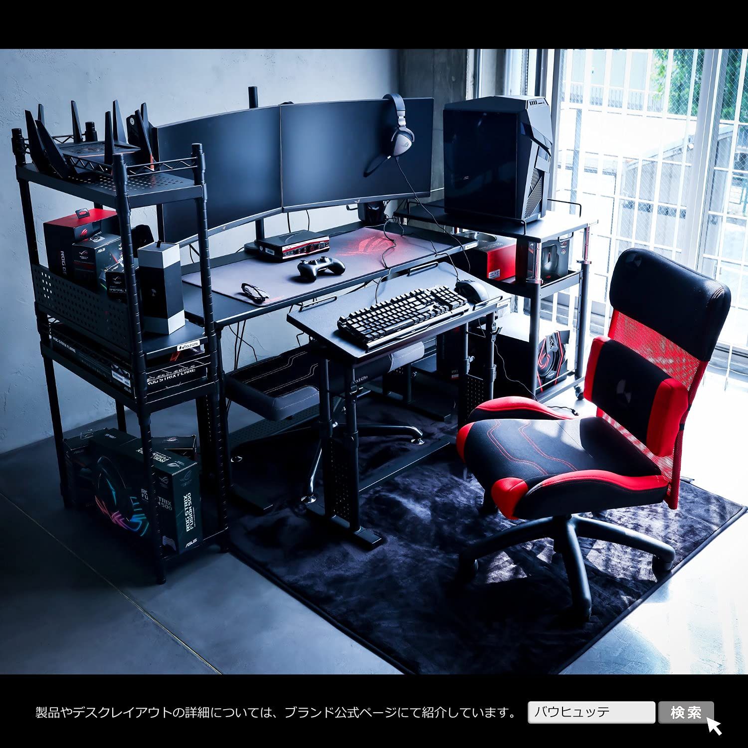 Bauhutte バウヒュッテ ゲーミングチェア G-510-RD ファブリック メッシュ