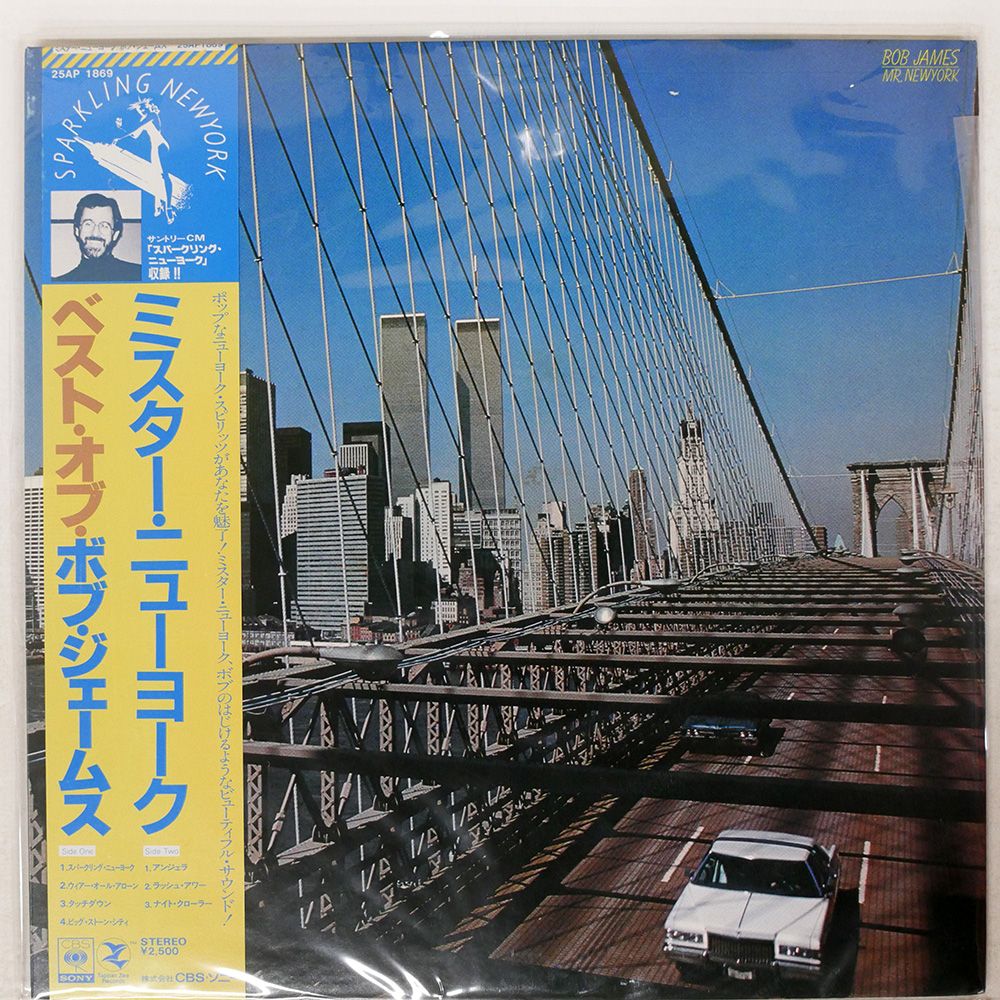 帯 国内盤 BOB JAMES/MR.NEW YORK/TAPPAN ZEE 25AP1869 LP