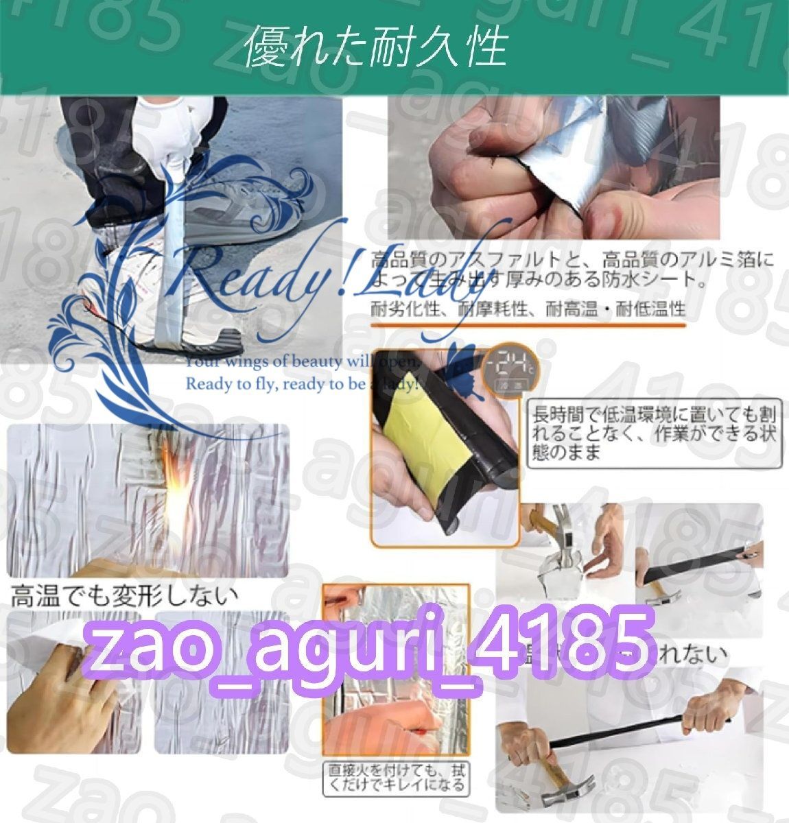 断熱防水テープ