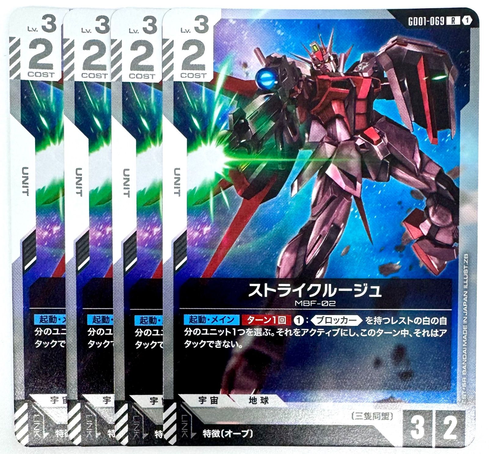 ガンダムカードゲーム R＋ パラレル ストライクルージュ 4枚 ガンダムカードゲーム R＋ パラレル ストライクルージュ 4枚