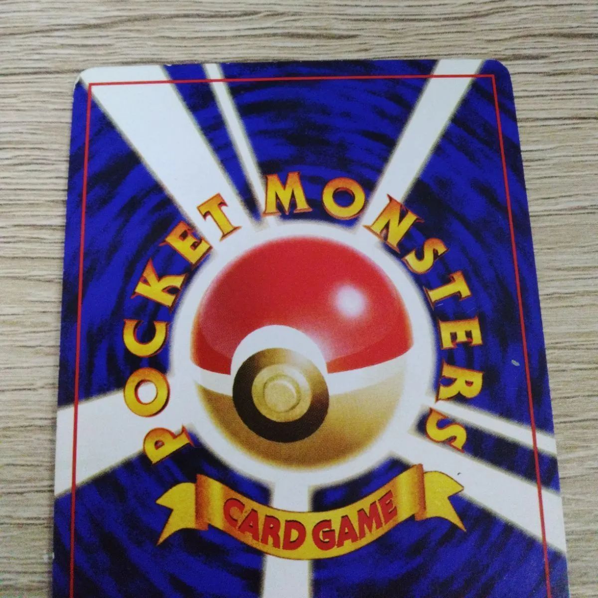【245-B】ポケモンカード　旧裏　コイン　コレクション ポケモンカード 旧裏 コイン - メルカリ