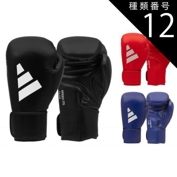種類12:レッド/14oz 【新品】 グローブ adidas ボクシング