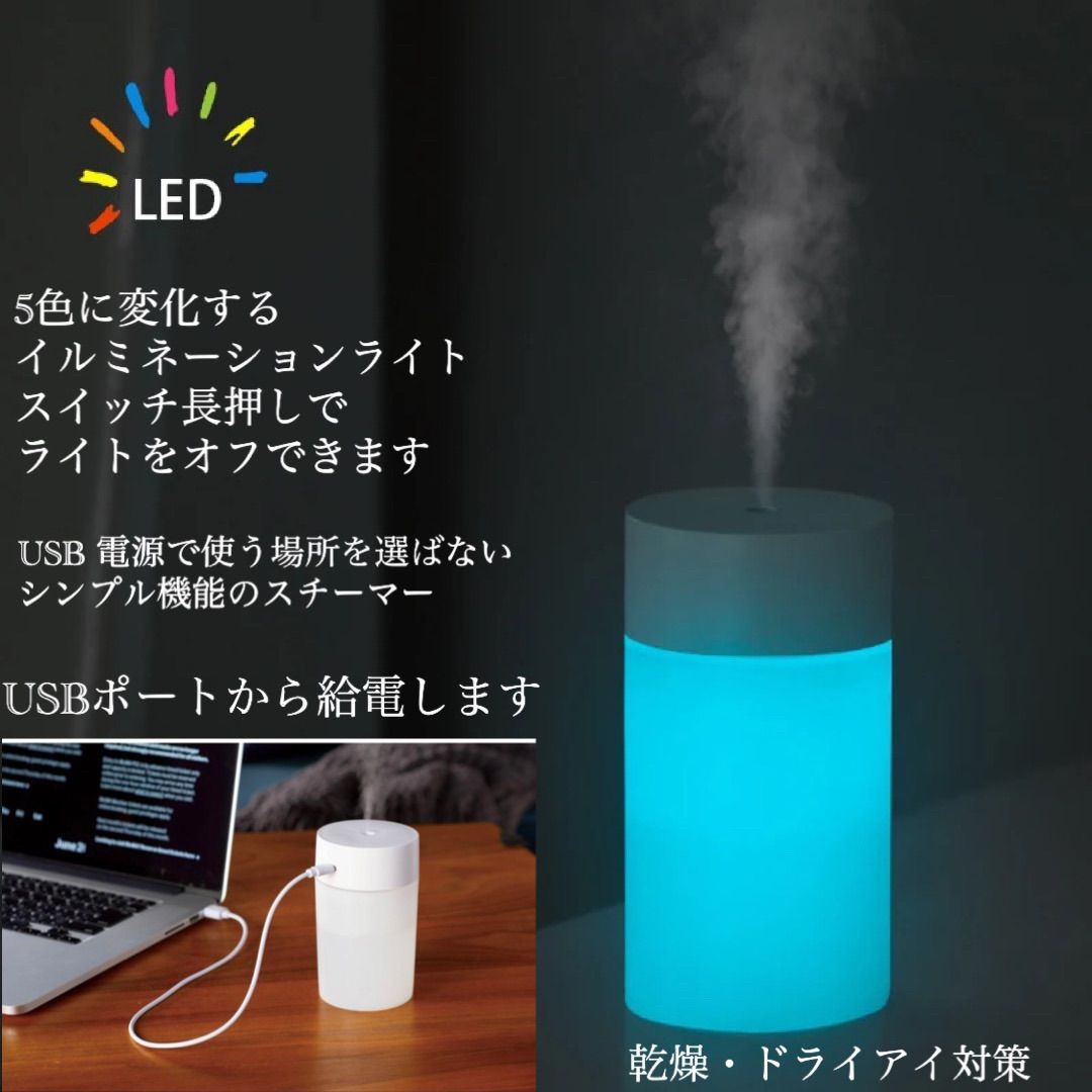 卓上加湿器 空焚き防止 LED イルミネーションライト - 加湿器