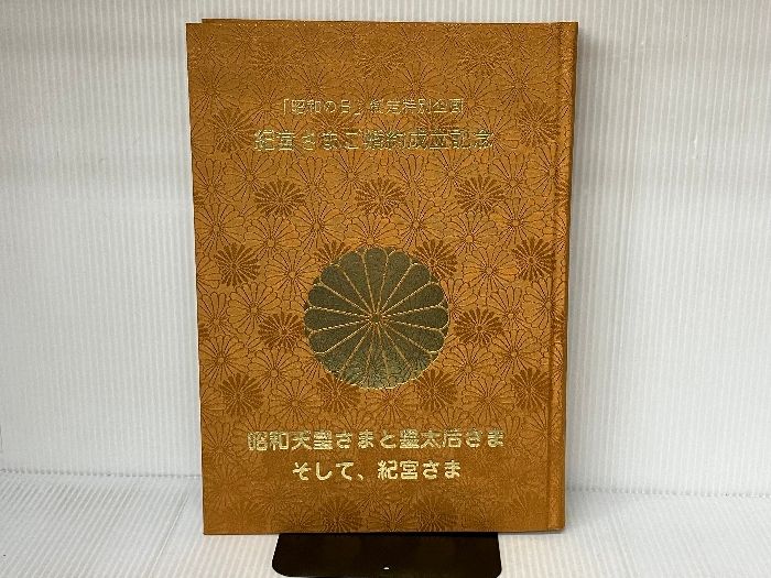昭和天皇さまと皇太后さま 【公式通販】