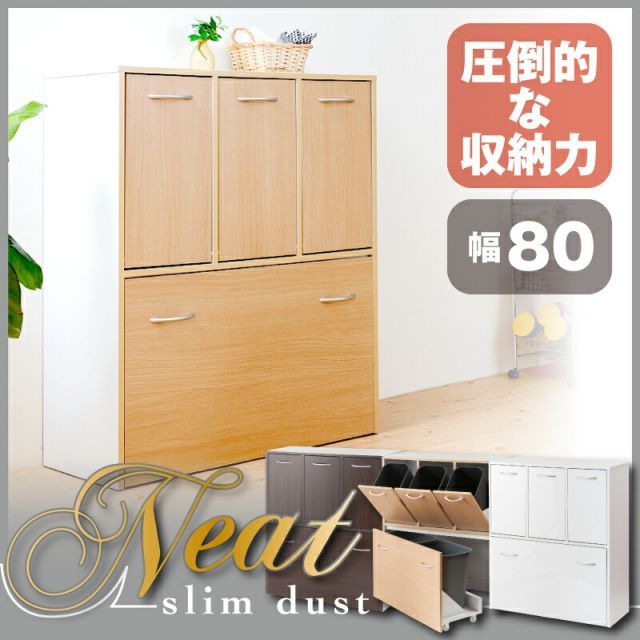 キッチンシリーズNeat5分別ダストボックスナチュラル