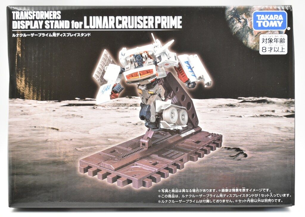 新品未開封　限定ディスプレイスタンド付　ルナクルーザープライム Amazon.co.jp: タカラトミー(TAKARA TOMY) トランスフォーマー
