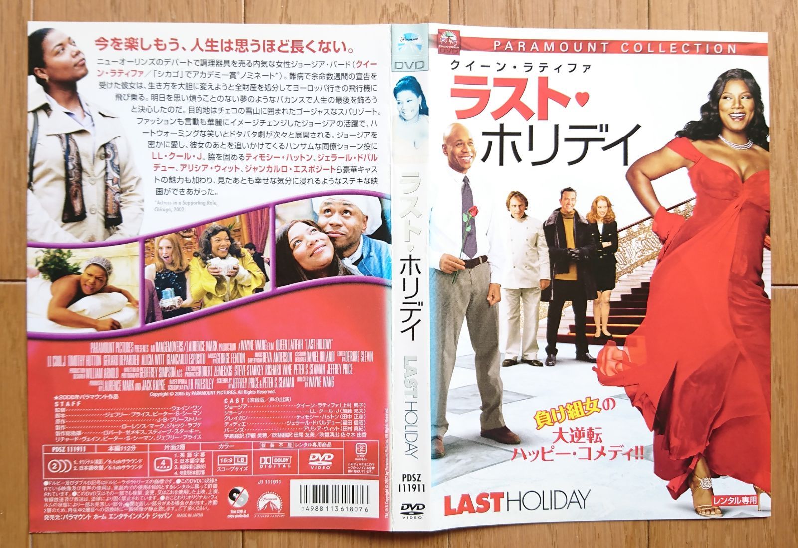 DVD] ラスト・ホリデイ - DVD/ブルーレイ