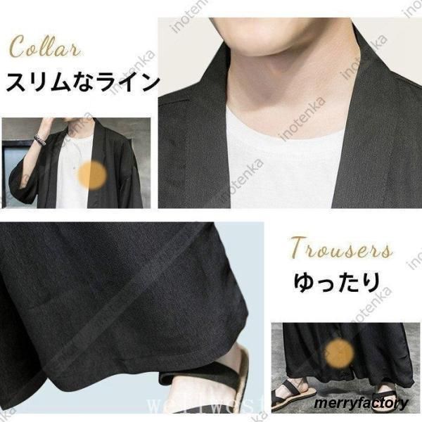 甚平上下セットメンズ羽織作務衣甚平風セットアップ夏祭り七分袖花火大会浴衣風袴祭り半被半纏ビッグシルエットゆったり