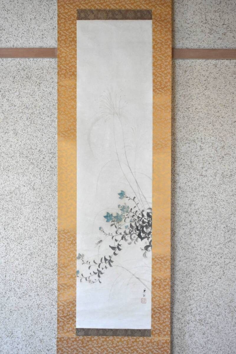 真作保証 池上秀畝肉筆紙本 掛軸 署名落款入 画面124×30cm 函入り