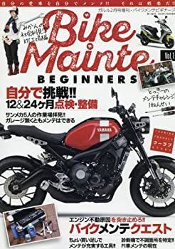 【中古】バイクメンテビギナーズ(2) 2018年 02 月号 [雑誌]: GARRRR(ガルル) 増刊