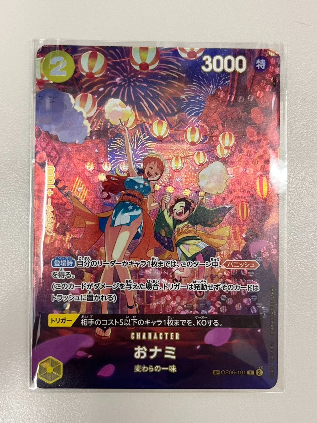 おナミスペシャル(otton) 【PSA10】おナミ SP R ONEPIECE 
