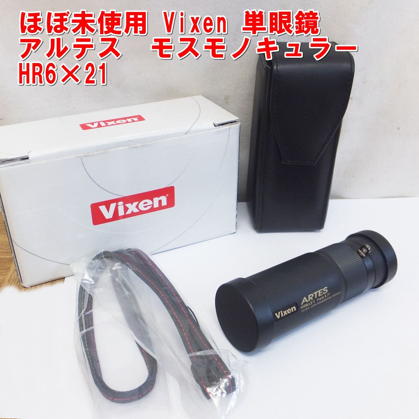 R478 Vixen 単眼鏡 アルテス モスモノキュラー HR6×21 20