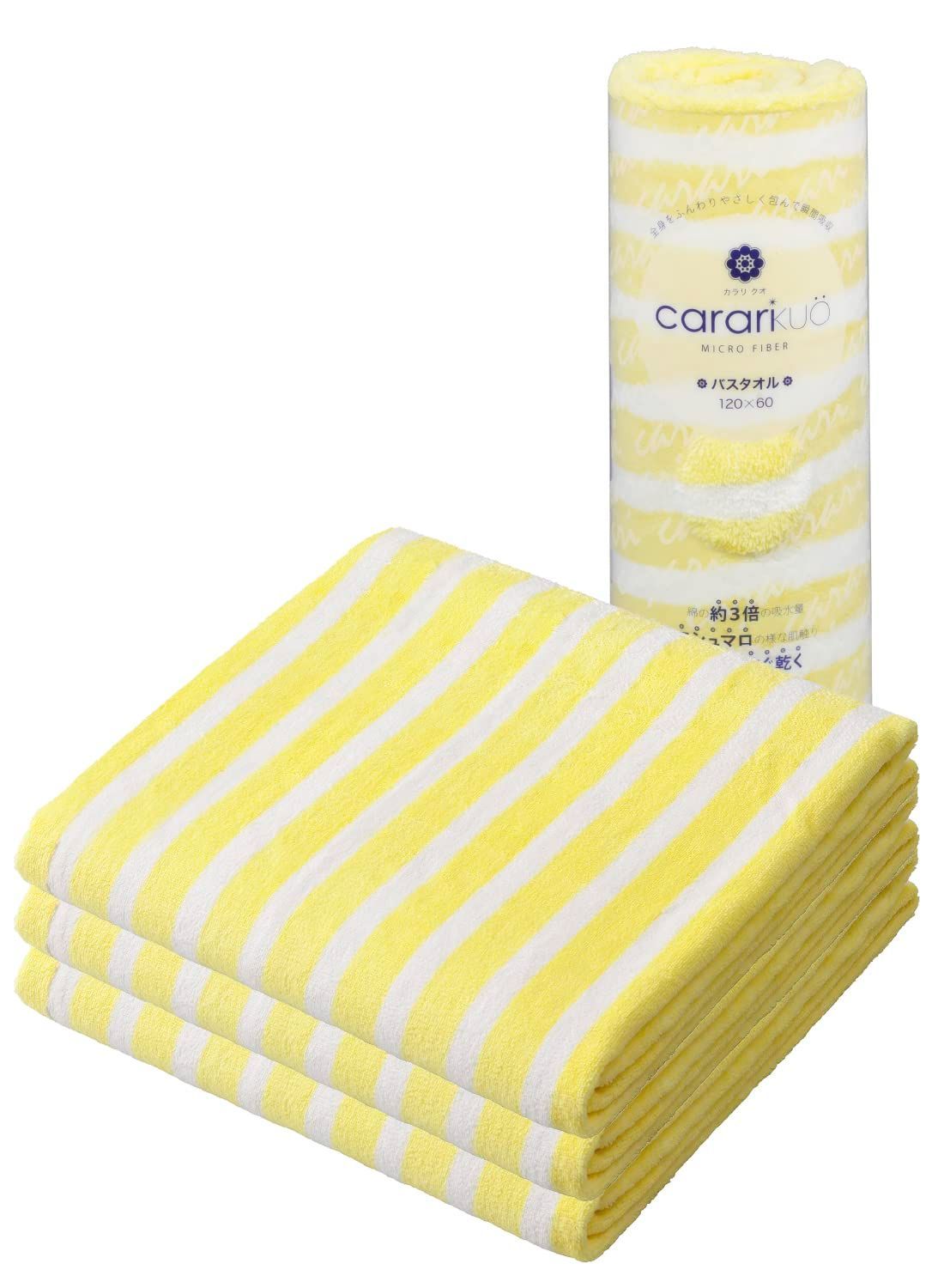 【数量限定】限定】 carari(カラリ) バスタオル 吸水力[3.3倍]のマイクロファイバー KUO ボーダーイエロー 3枚組 【 繊維の隙間に素早く吸水 速乾 マシュマロ肌触り ふわふわもちもち 60×120cm シービージャパン カラリクオ