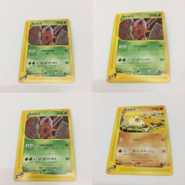 い6 ポケモン カード カードe 新裏面 カイロス カラカラ ASK