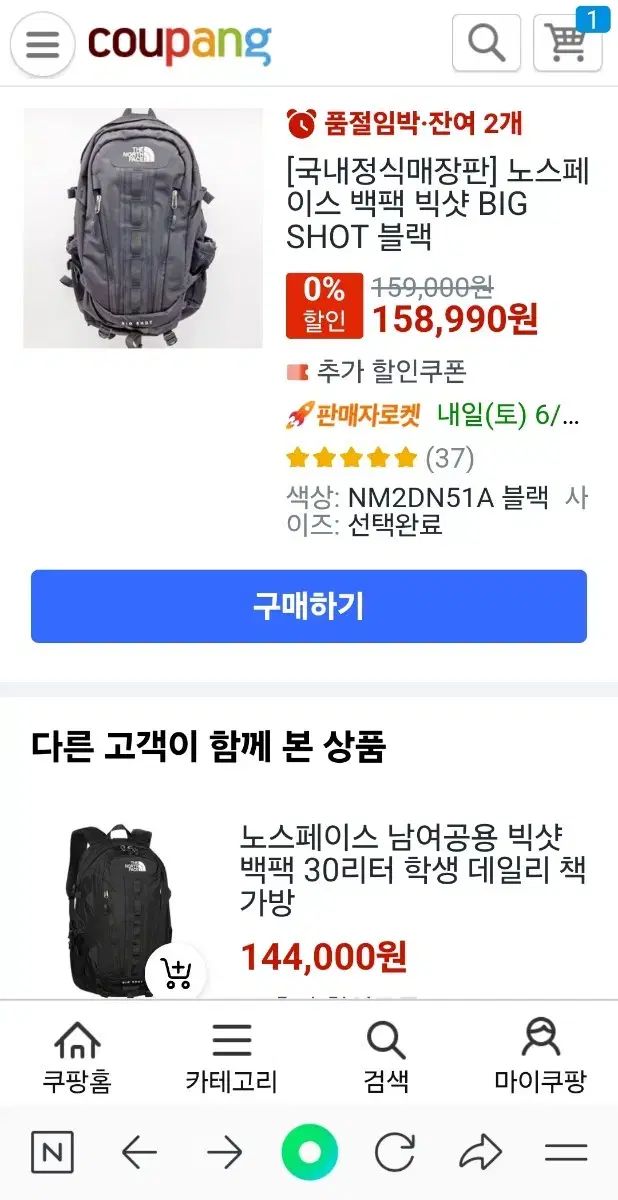 一緒 販売
