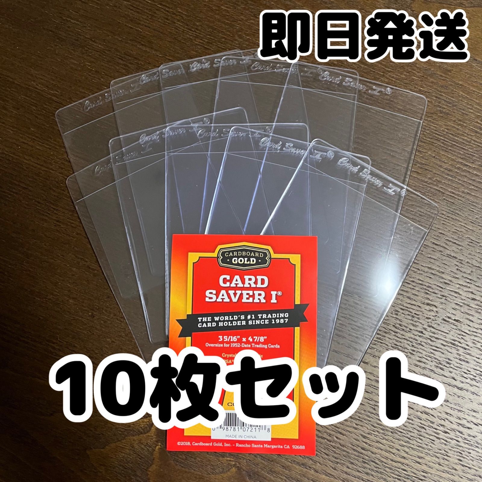 新品 10枚セット カードセイバー1 カードセーバー1 ばら売り