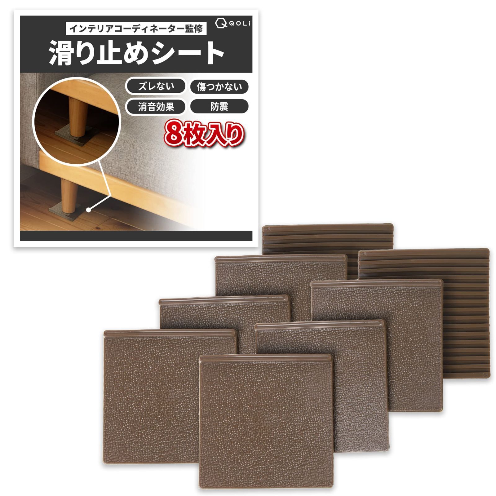 【在庫処分】ソファー 滑り止め 強力 ズレない シート 【インテリアコーディネーター監修】 【繰り返し使える】 傷防止 防震 置くだけ 高純度シリコン ベッド テーブル テレビ台 食器棚 家