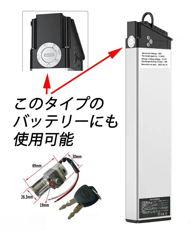 2個セット ☆フル電動自転車用バッテリーキー☆充電池の鍵☆鍵付き