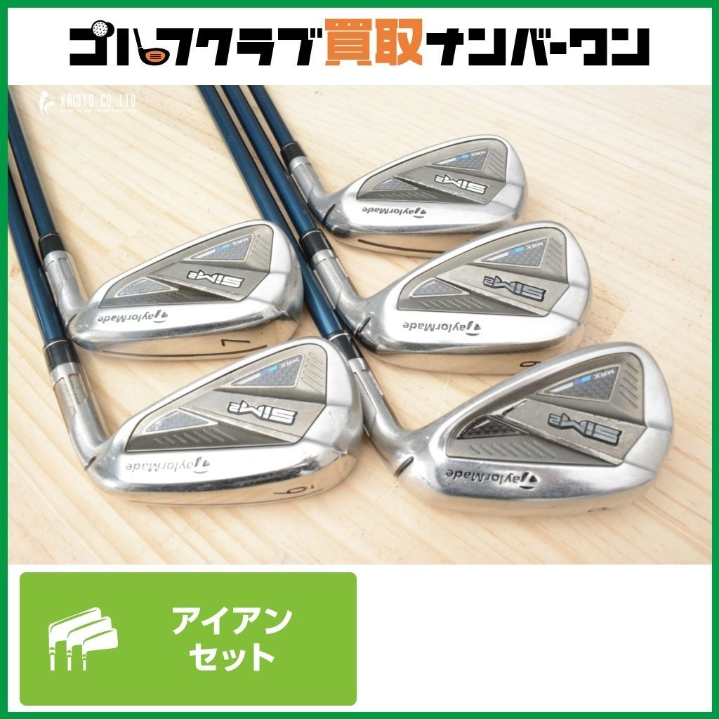 TaylorMade - テーラーメイド アイアンセット メンズ 5本 SIM2 MAX (#6〜PW) テーラーメイド シム2マックス アイアン 5本セット #6-PW カーボンR