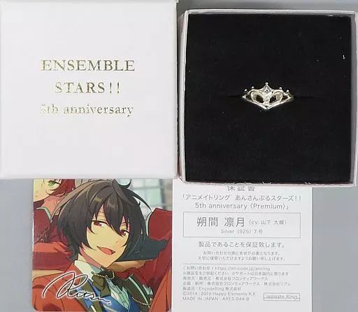 朔間凛月　シルバー 限定販売】あんさんぶるスターズ！ 朔間凛月 1/7 完成品