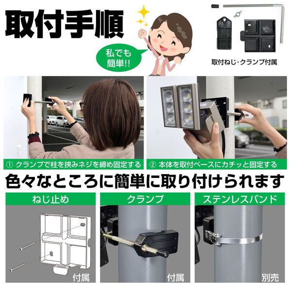 ソーラー充電式 1灯