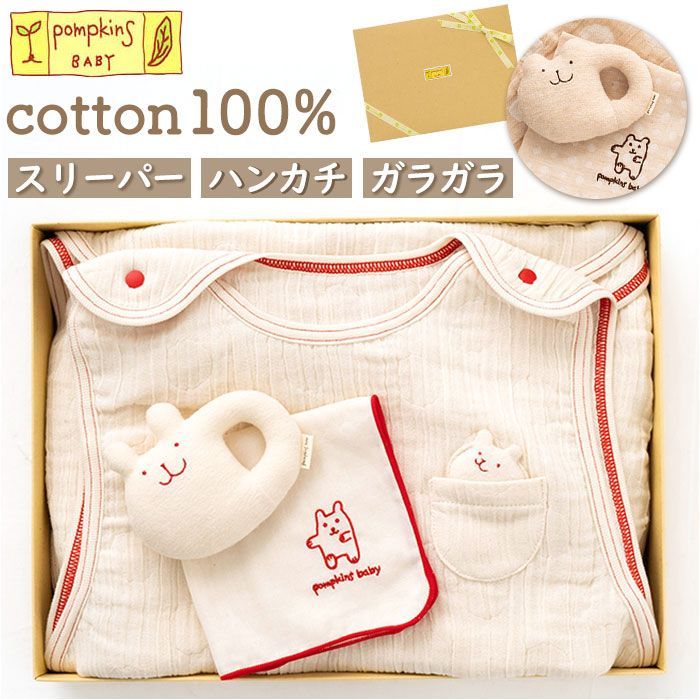 POMPKINS BABY オーガニック ギフトセット ポプキンズ ベビー ギフトセット 出産祝い 3点セット 女の子 男の子 スリーパー ガラガラ ミニタオル ベビーギフト 乳児用 ベビー用品 オーガニックコットン ベビーグッズ おしゃれ かわいい
