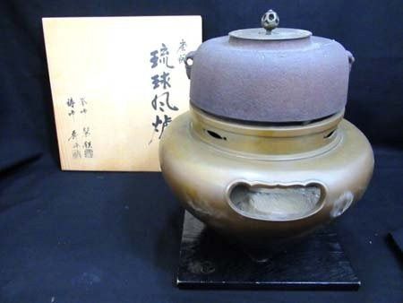 茶道具 唐銅 琉球風炉 釜師馨鉄 鋳師秀峰 ふろがま 風炉釜 共箱入り ほこり錆汚れあり 経年使用保管 ノーチェック