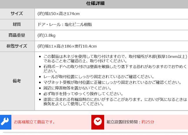 カーテン 間仕切り