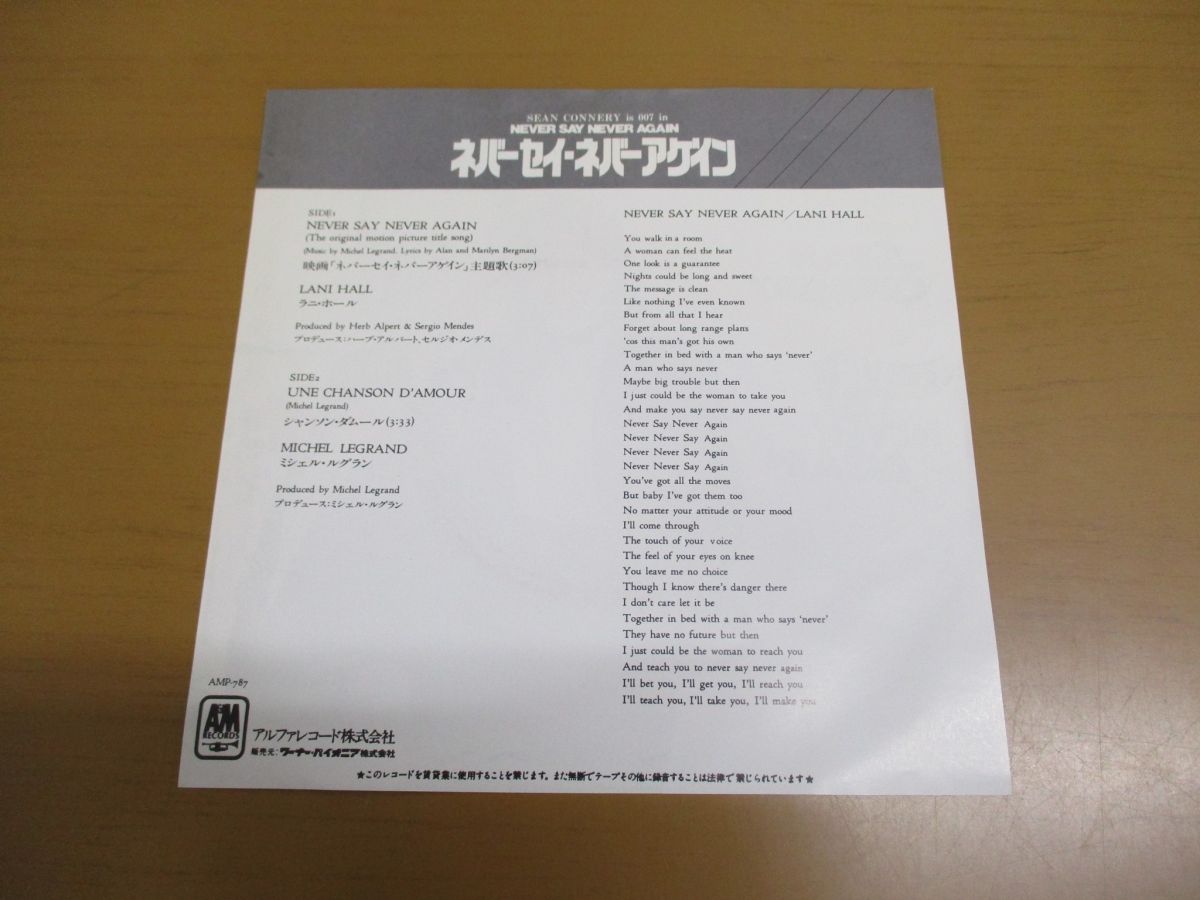 Lani Hall / AOR /ラニー·ホール ○01)【同梱不可】【見本盤】Lani Hall/Never Say Never Again