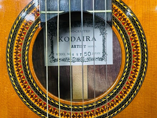 KODAIRA AST50 ARTIST MODEL クラシックギター 【中古】 小平ギター 