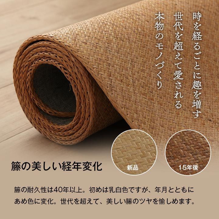 籐ラグマット 手織