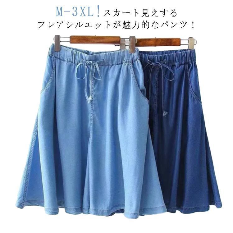 新品 キュロット パンツ デニム 薄手 ガウチョ パンツ