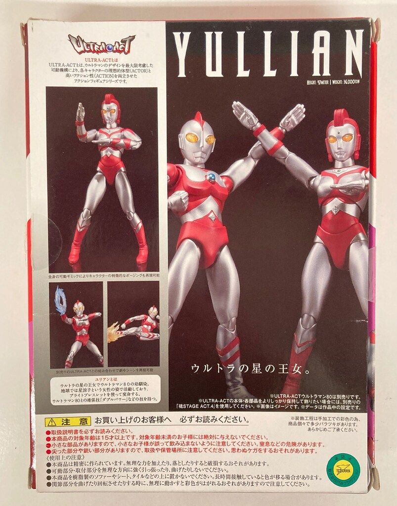 未開封 バンダイ ULTRA-ACT ユリアン ULTRA-ACT ユリアン 未開封新品