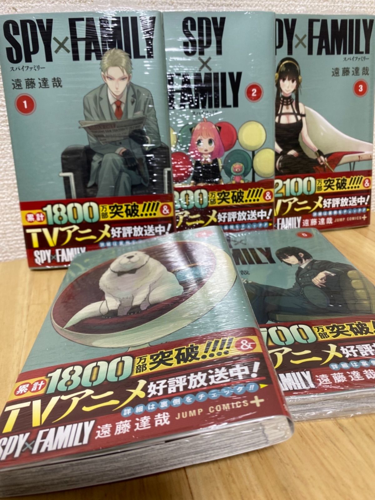 全巻初版】スパイファミリー SPY×FAMILY 1から5巻セット
