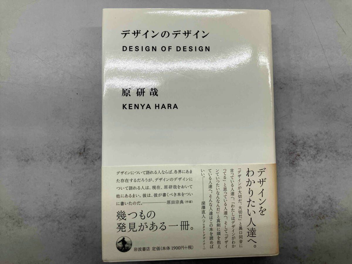 新品　原研哉 DRAW ドロー 原研哉 -の商品詳細 | 蔦屋書店オンラインストア