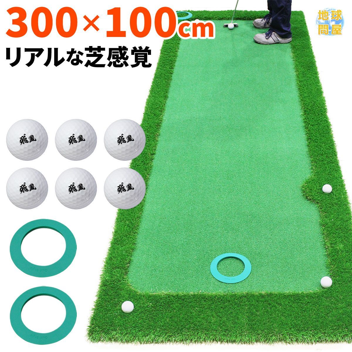 GolfStyle パターマット 3m ゴルフ パター 練習 マット ゴル