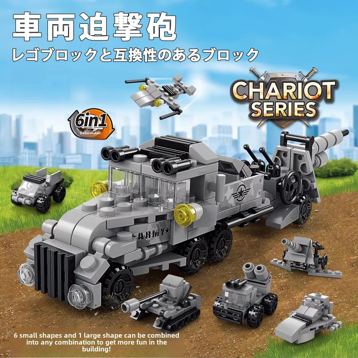 8970-6 車両迫撃砲 レゴ ブロック 互換 キット LEGO 互換品 シティ 