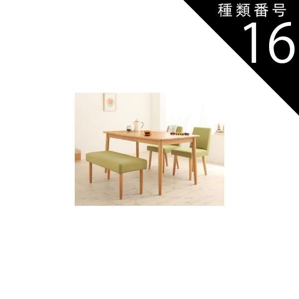 種類16：ブラウン/グリーン+ココア2脚 天然木タモ無垢材 カバーリングダイニング 4人 4点セット(テーブル+チェア2脚+ベンチ1脚) W150 組立設置付