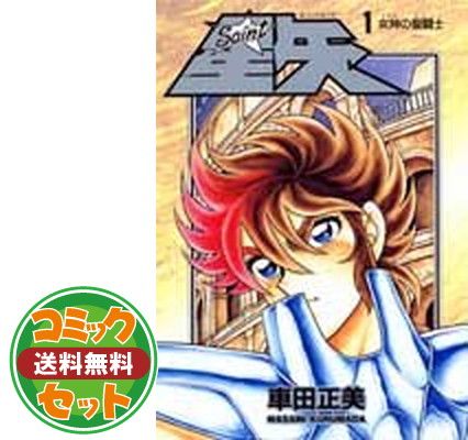 裁断済】リングにかけろ 文庫版 全15巻とリングにかけろ2 全26巻