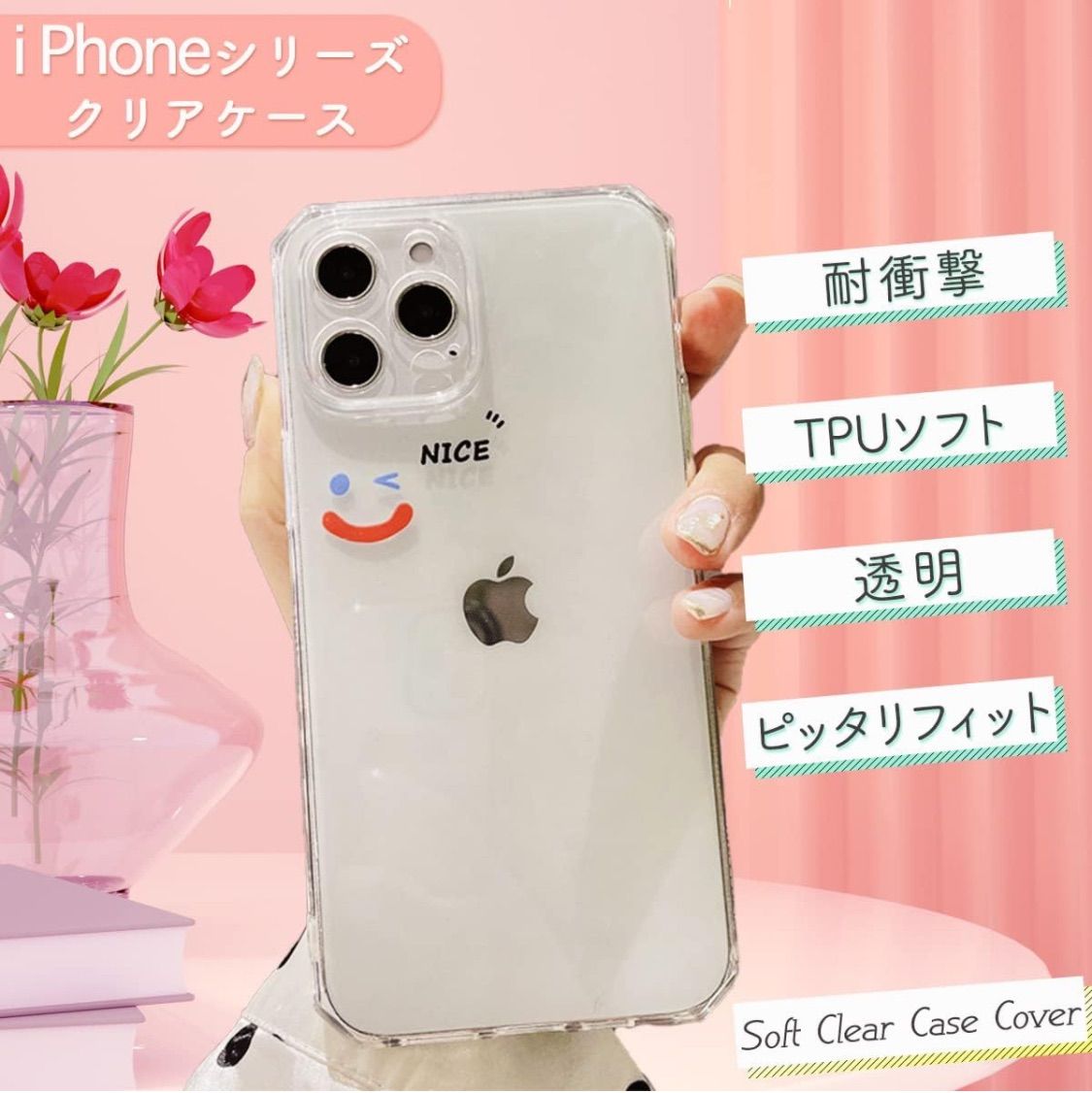 新品未使用品【LuceTerra】iPhone 13 ケース スマイル ニコちゃん