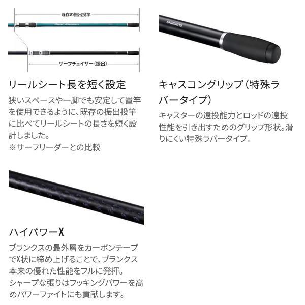 シマノ ЯⅠ 25 サーフチェイサー （ 振出 ） 27-425T ロッド 投竿