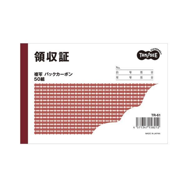 （まとめ） TANOSEE 領収証 A6 2枚複写 バックカーボン 50組 1セ