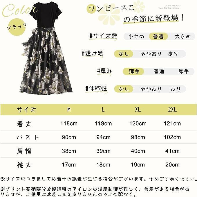 半袖 花柄 リボン柄 ワンピース スカートドレス ロングスカート 楽天市場】花柄ワンピース 半袖 小花柄 シフォン ロング丈